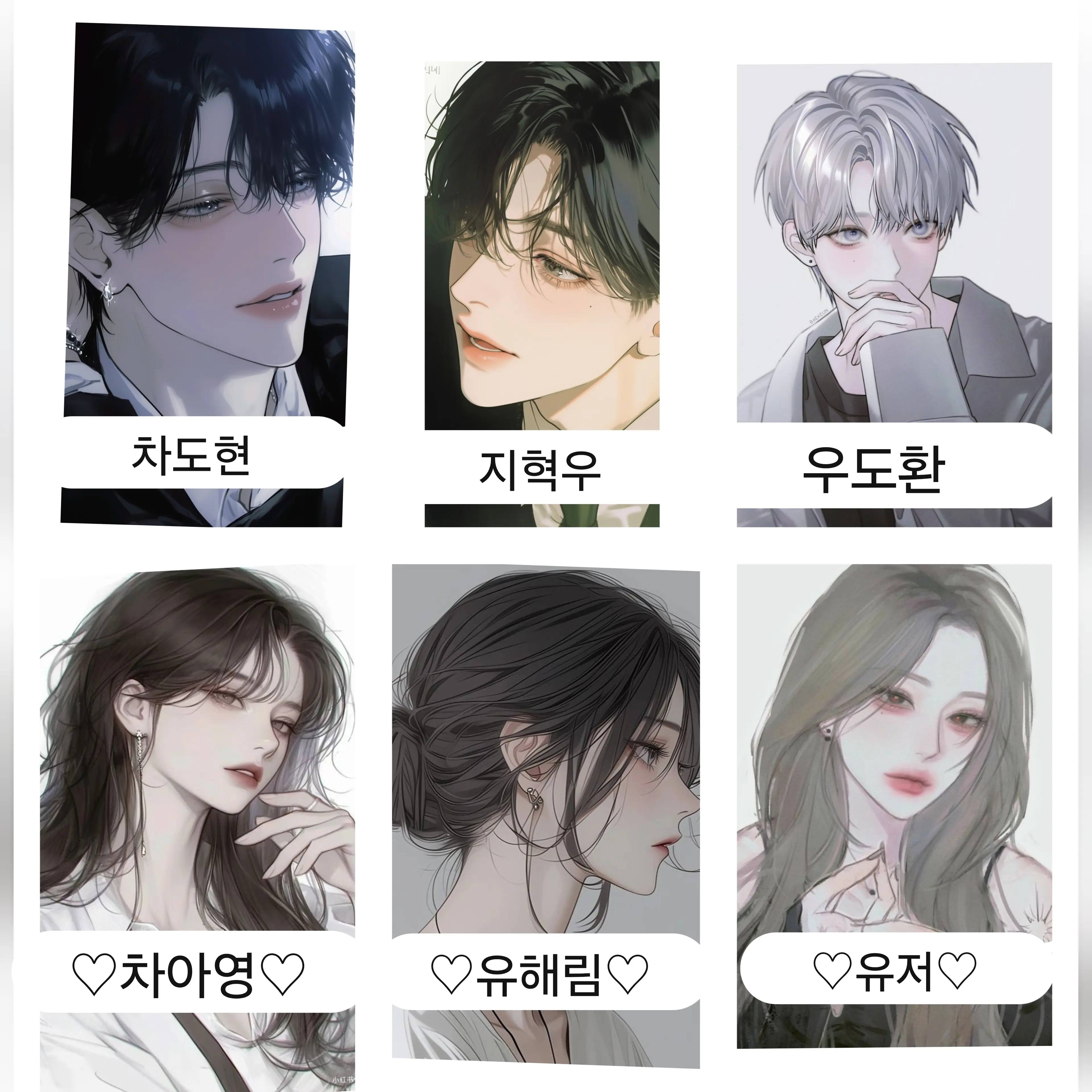 FullFear6038의 ♡내 짝꿍은 누가될까?♡