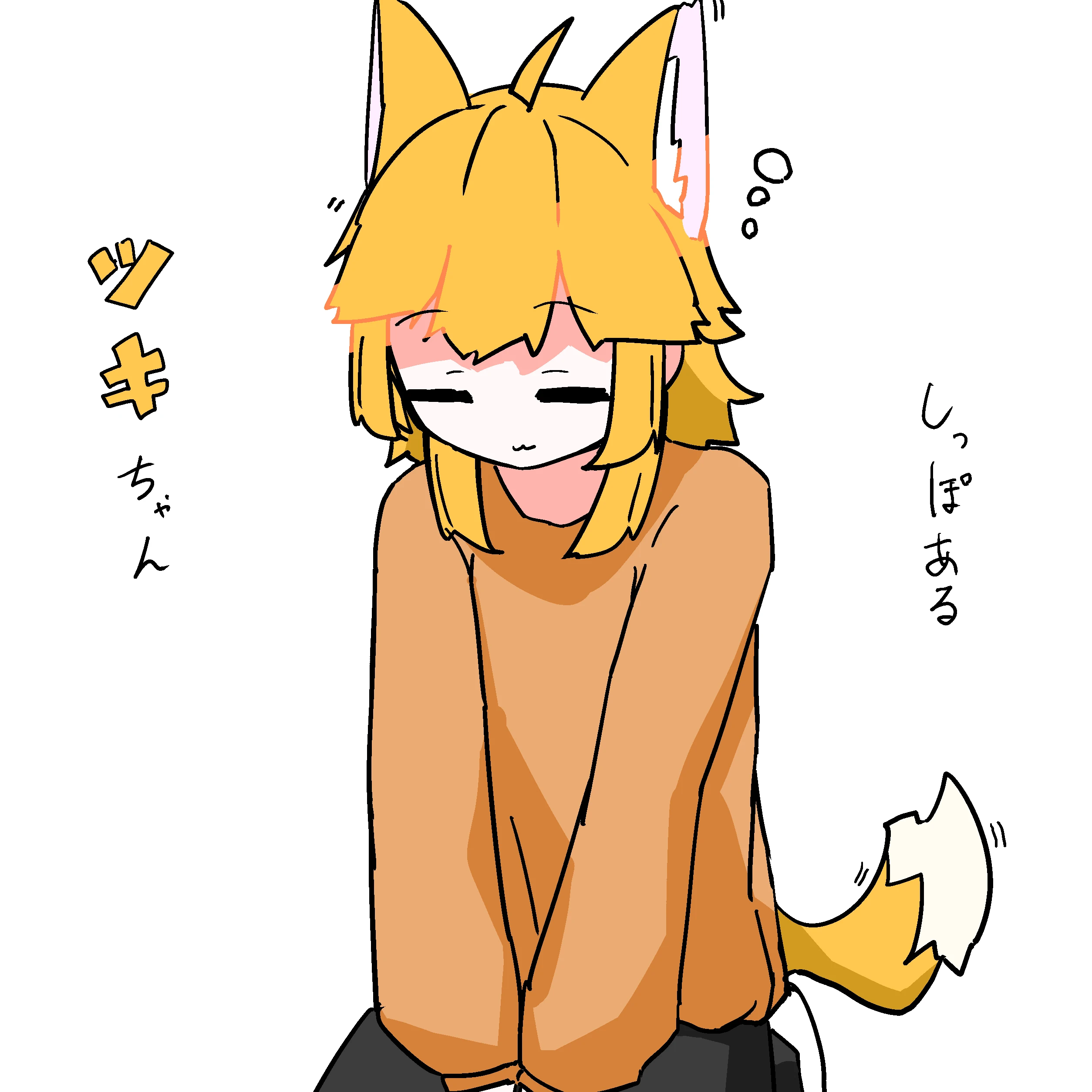 츠키
