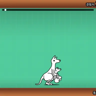 Profile image of 캥거류