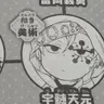 Profile image of 宇隨天元