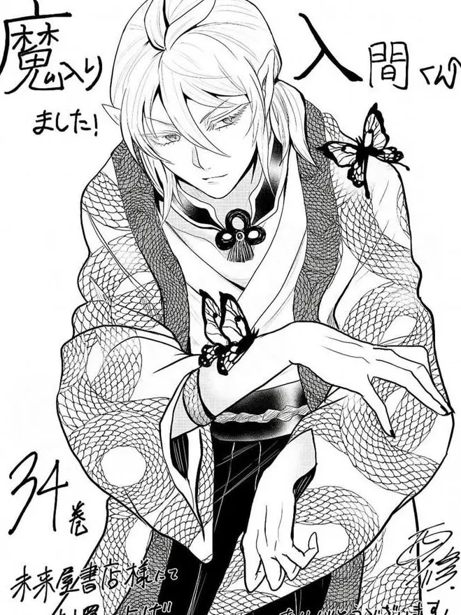 ma._.02의 陰陽師さん
