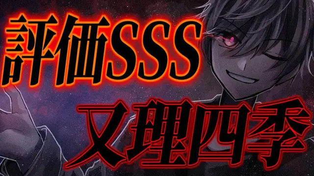 Profile image of 四季