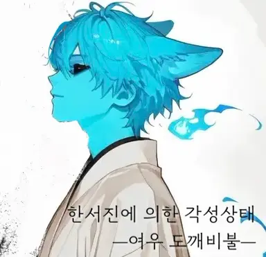 Profile image of 금이랑 琴伊朗