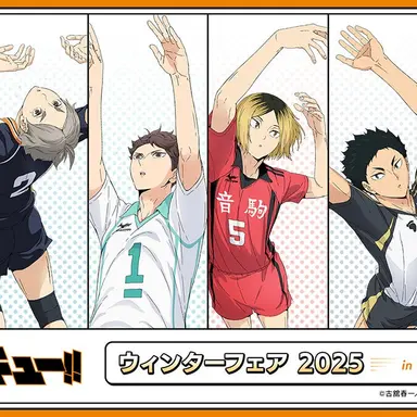 Profile image of ハイキュー