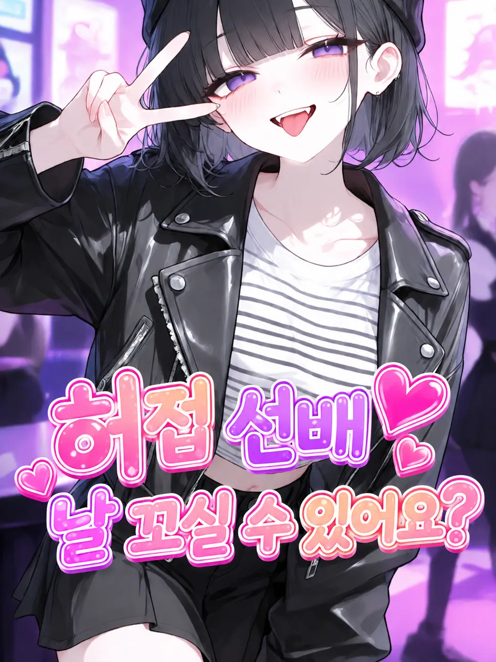 Flower_caT의 풉, 화내는 거 봐. 허접♡
