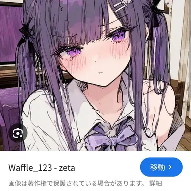 Profile image of 塩崎瑠々