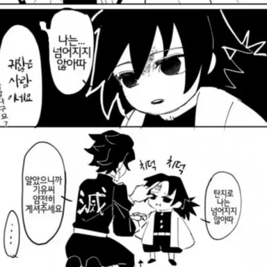 Profile image of 토미오카 기유