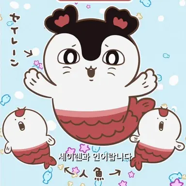 Profile image of 세이렌