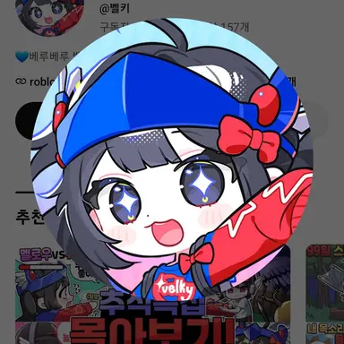 Profile image of 벨키