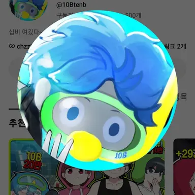 Profile image of 10B