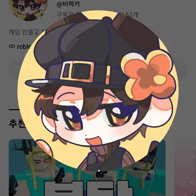 Profile image of 비럭키