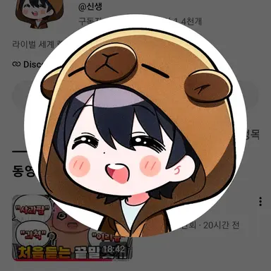 Profile image of 신생