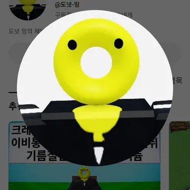 Profile image of 도넛 밍