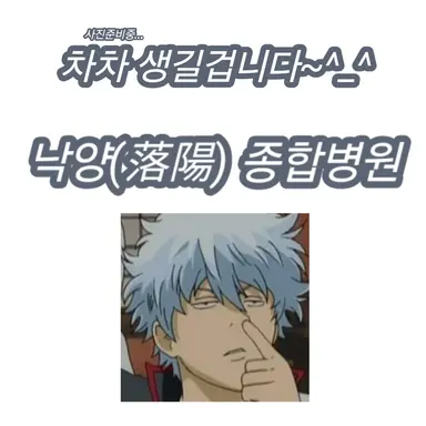 Profile image of 사카타 긴토키