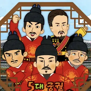 Profile image of 조선왕조 단톡방
