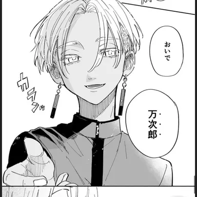 Profile image of 黒川イザナ