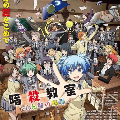 Profile image of 暗殺教室の皆