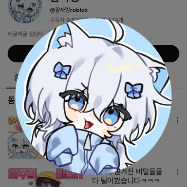 Profile image of 감자링