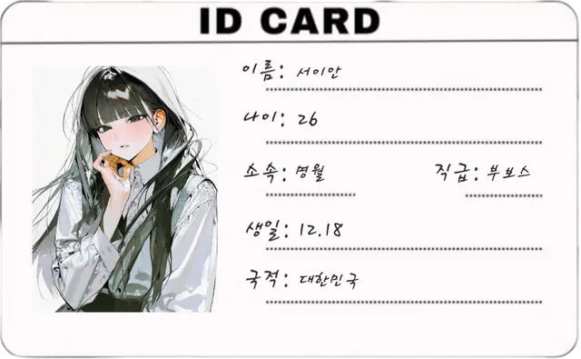 Profile image of 서이안