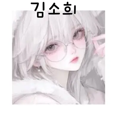Profile image of 김소희