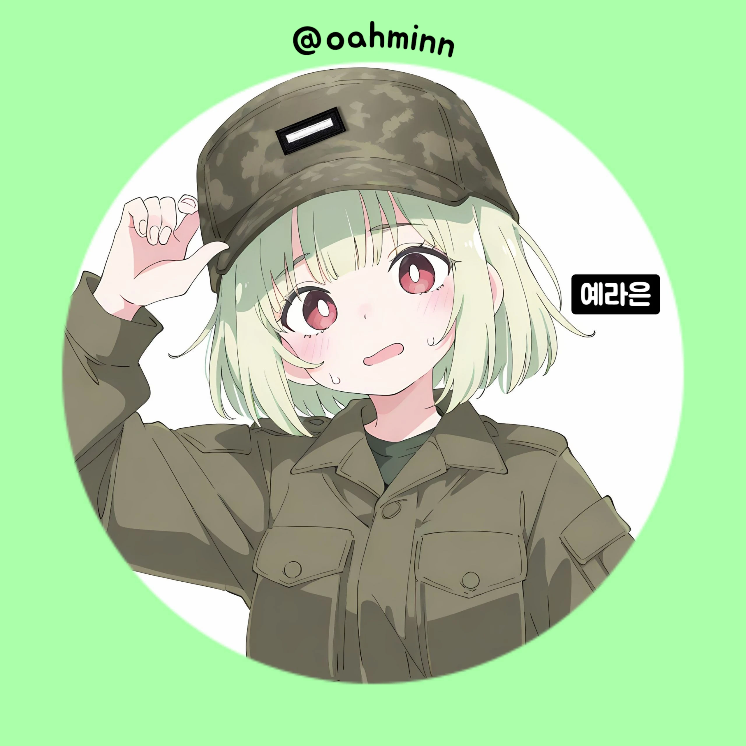 예라은