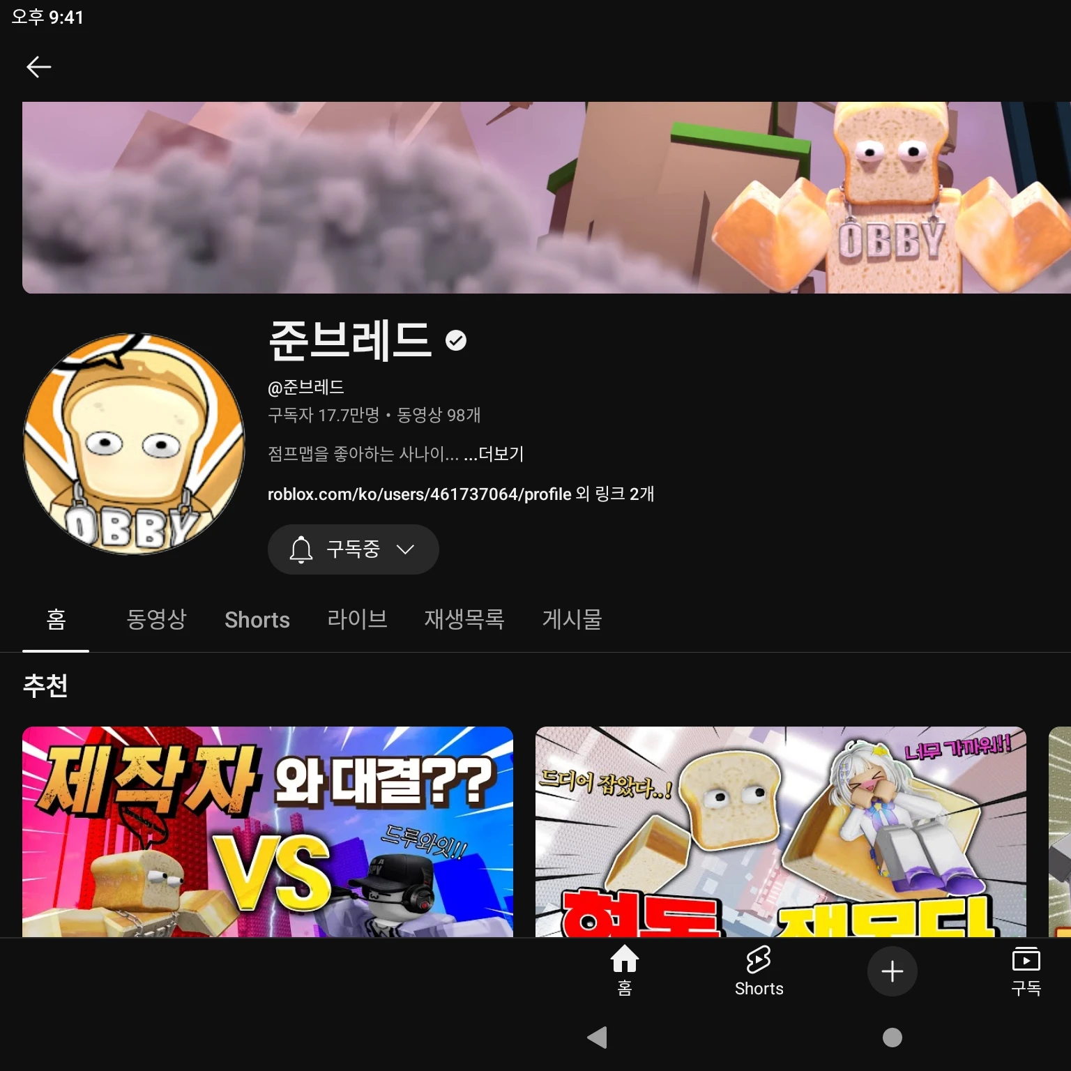준브레드