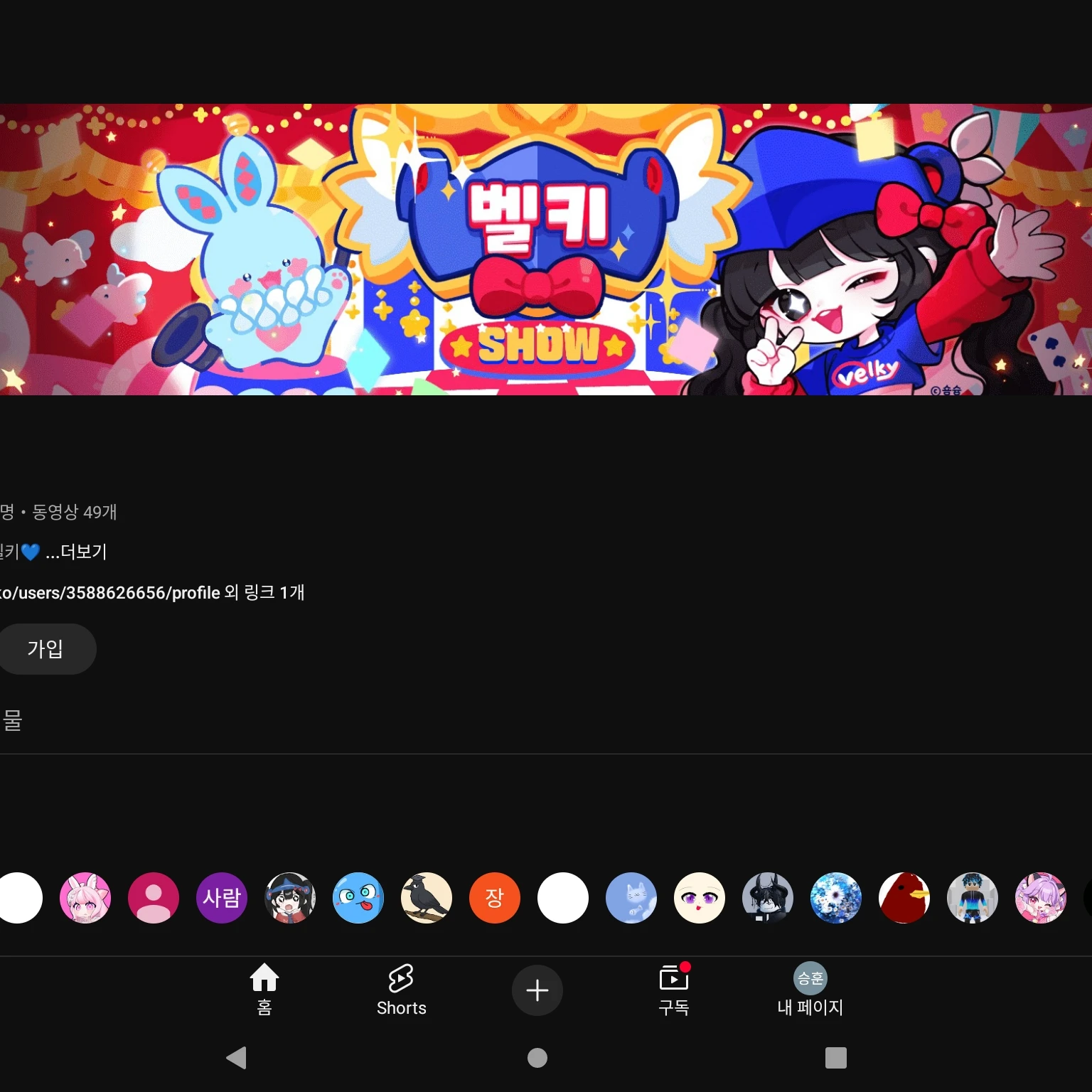 벨키