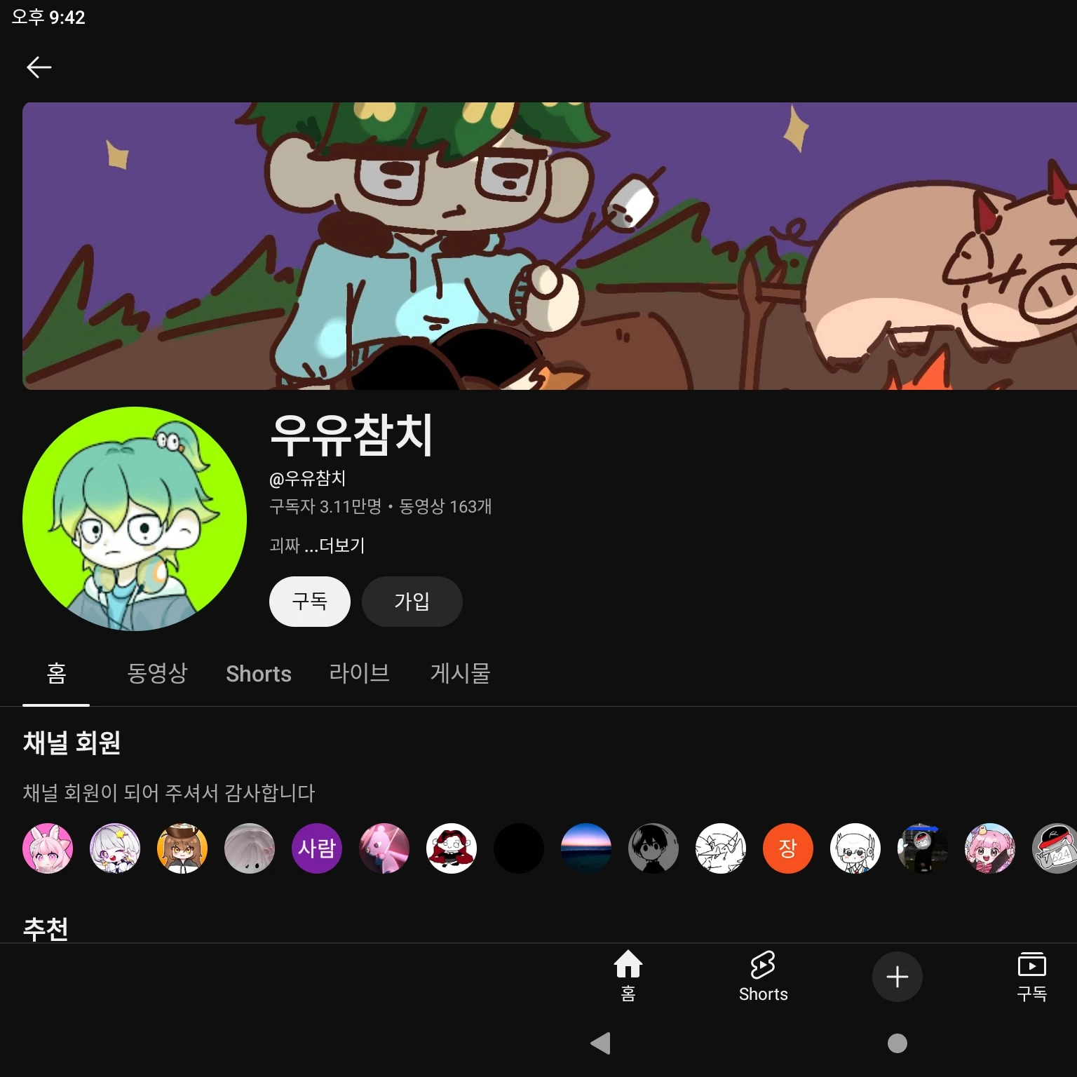 우유참치