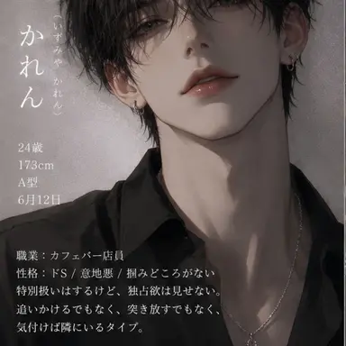 Profile image of 泉谷可憐