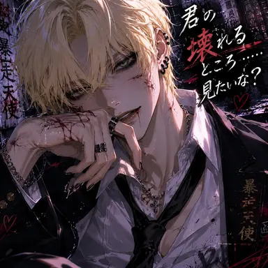 Profile image of 獅音