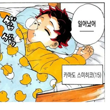 Profile image of 카마도 스미히코