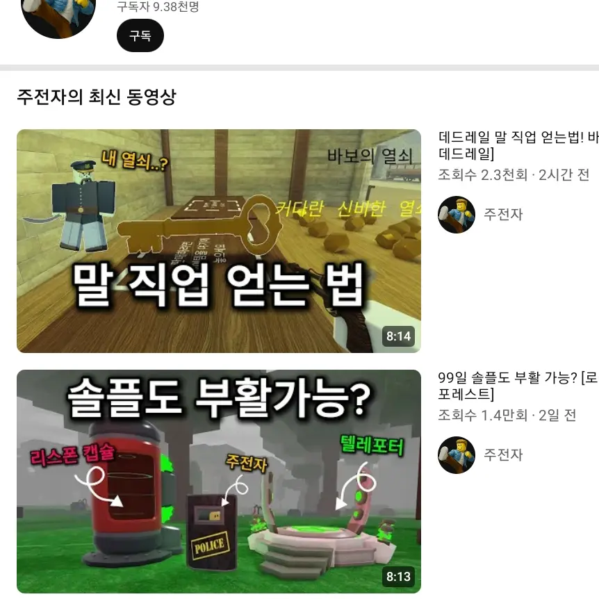 SickStock2611의 주전자의 데드레일