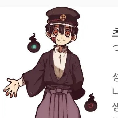 Profile image of 유기 츠카사