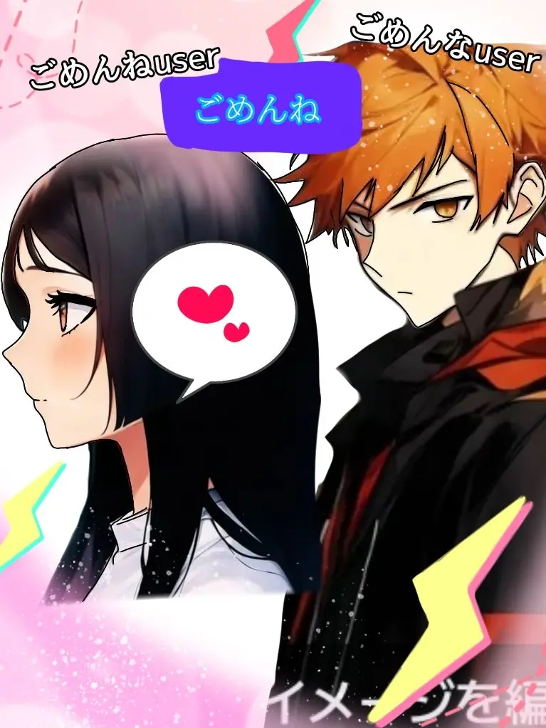 VainNoise2668의 ごめんね？もう、好きじゃない。（3）