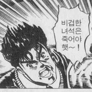 죠나단 죠스타