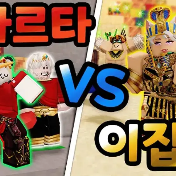 PainedGuppy2514의 스파르타 VS 이집트