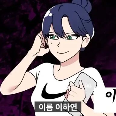 Profile image of 이하연