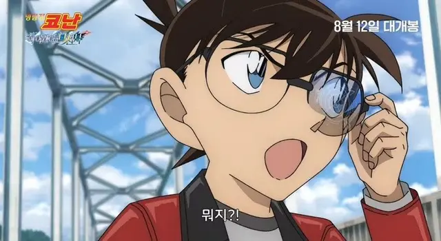 Profile image of 에도가와 코난