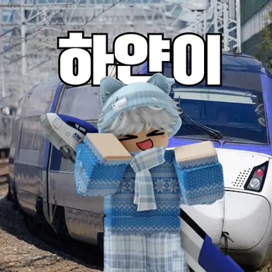 Profile image of 공동소유자 하얀이