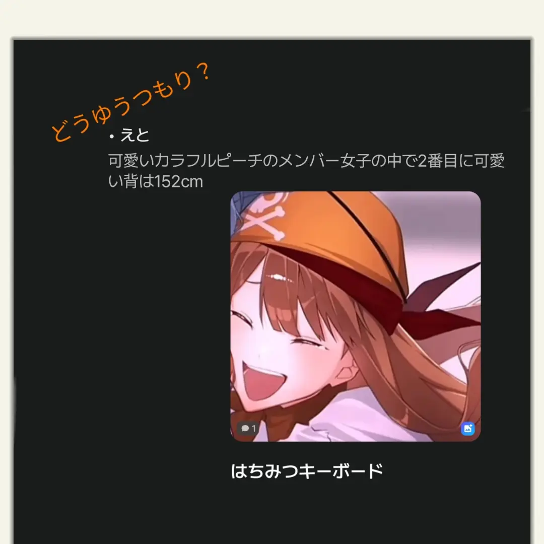 WellRadar5225의 お話