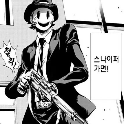 스나이퍼 가면