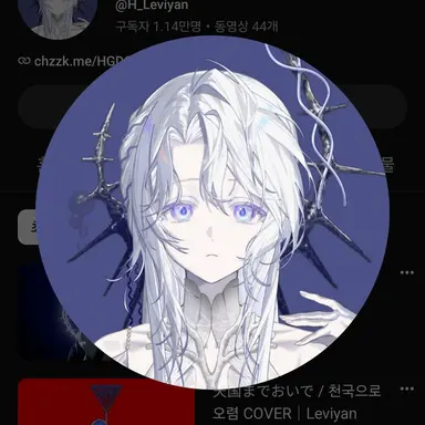 Profile image of 레비얀