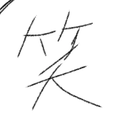 Profile image of スコットランド