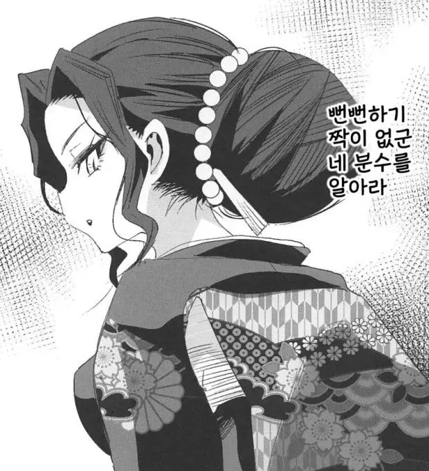 DaftZokor3291의 Ts 무잔