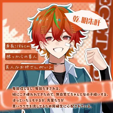 Profile image of いぬこ あすか