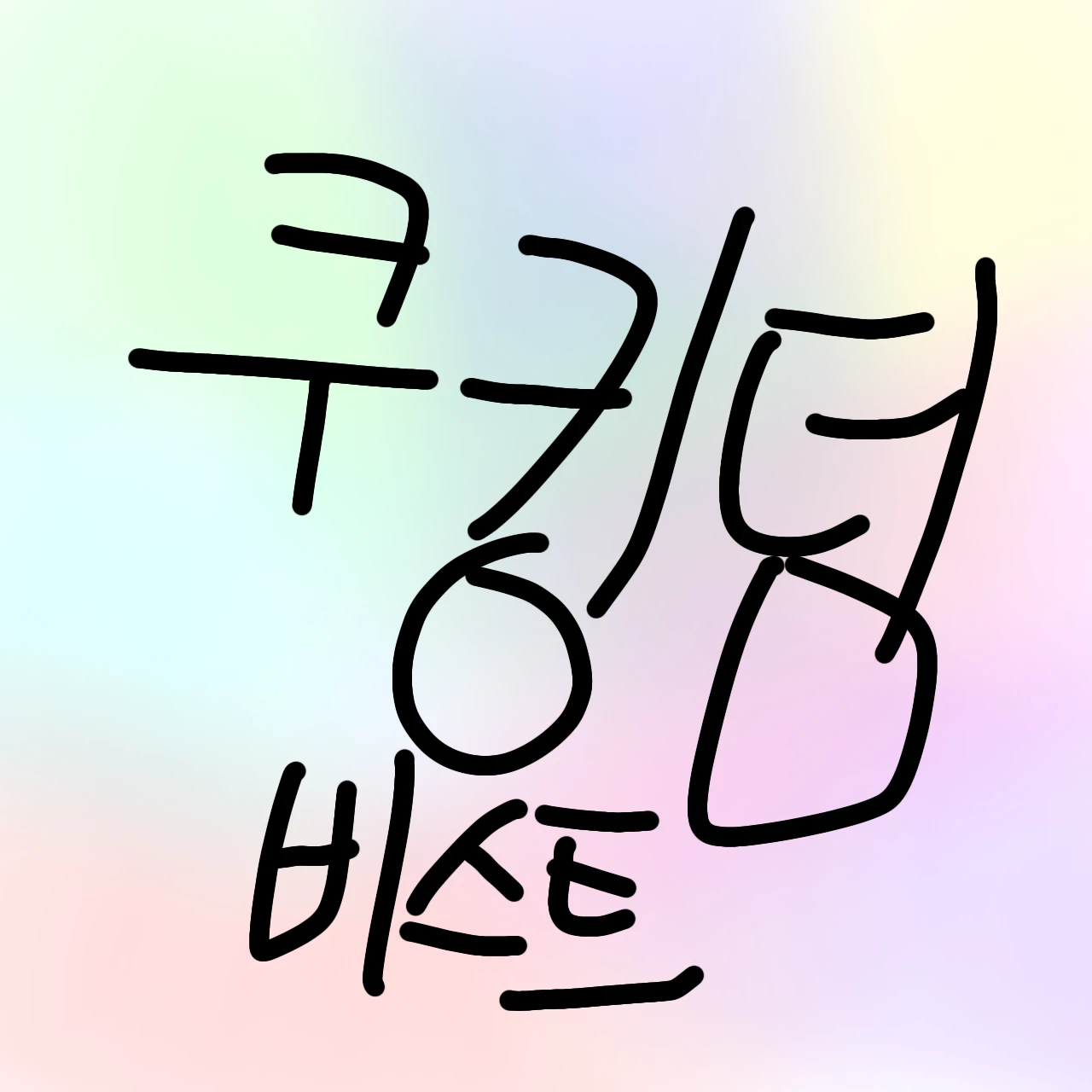 쉐도우밀크 쿠키