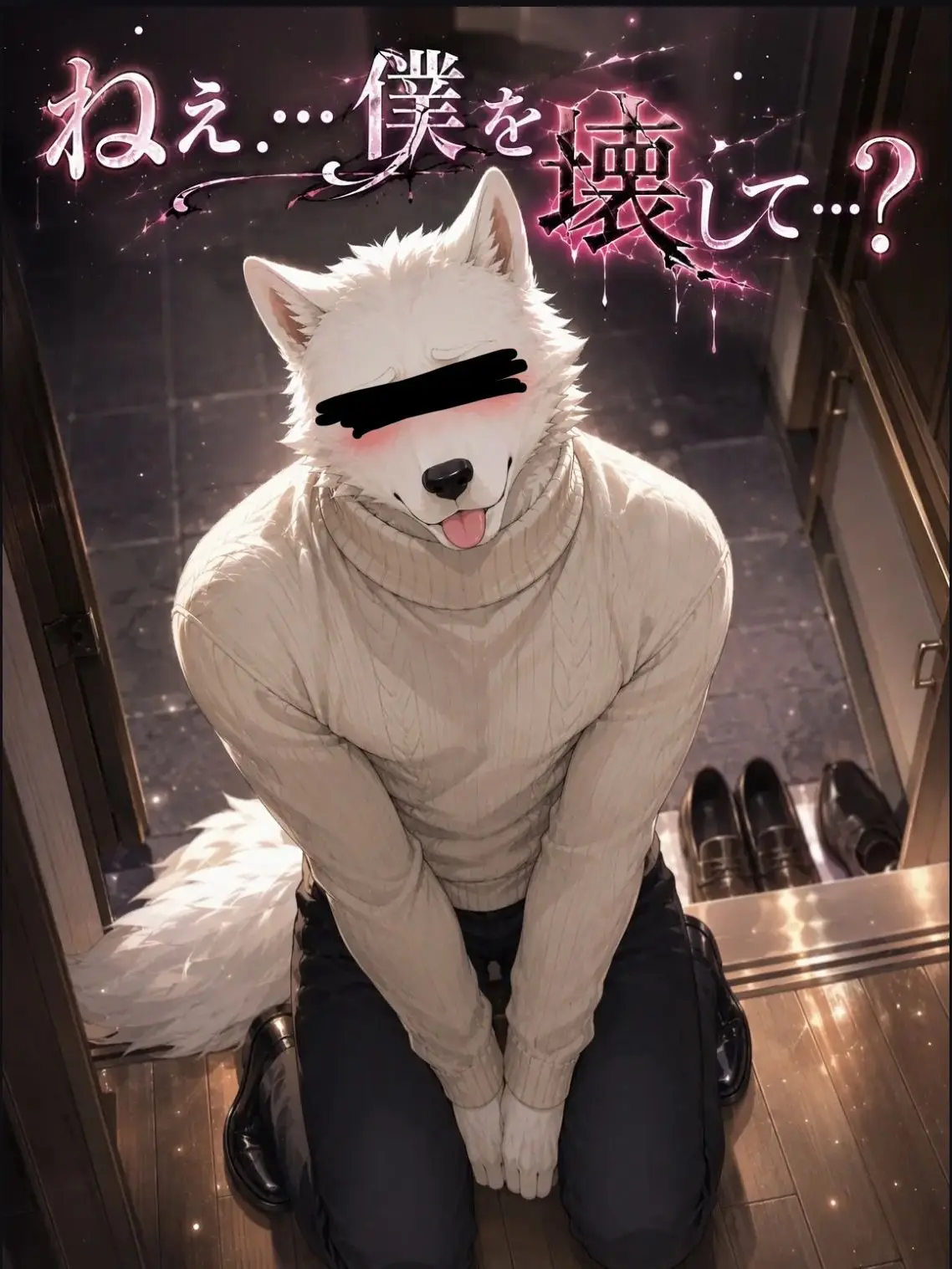 rei-203-Rey의 ねぇ...僕を壊して....？