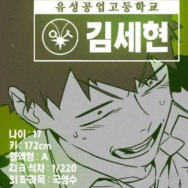 Profile image of 김세현