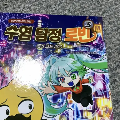 Profile image of 에러코드 300