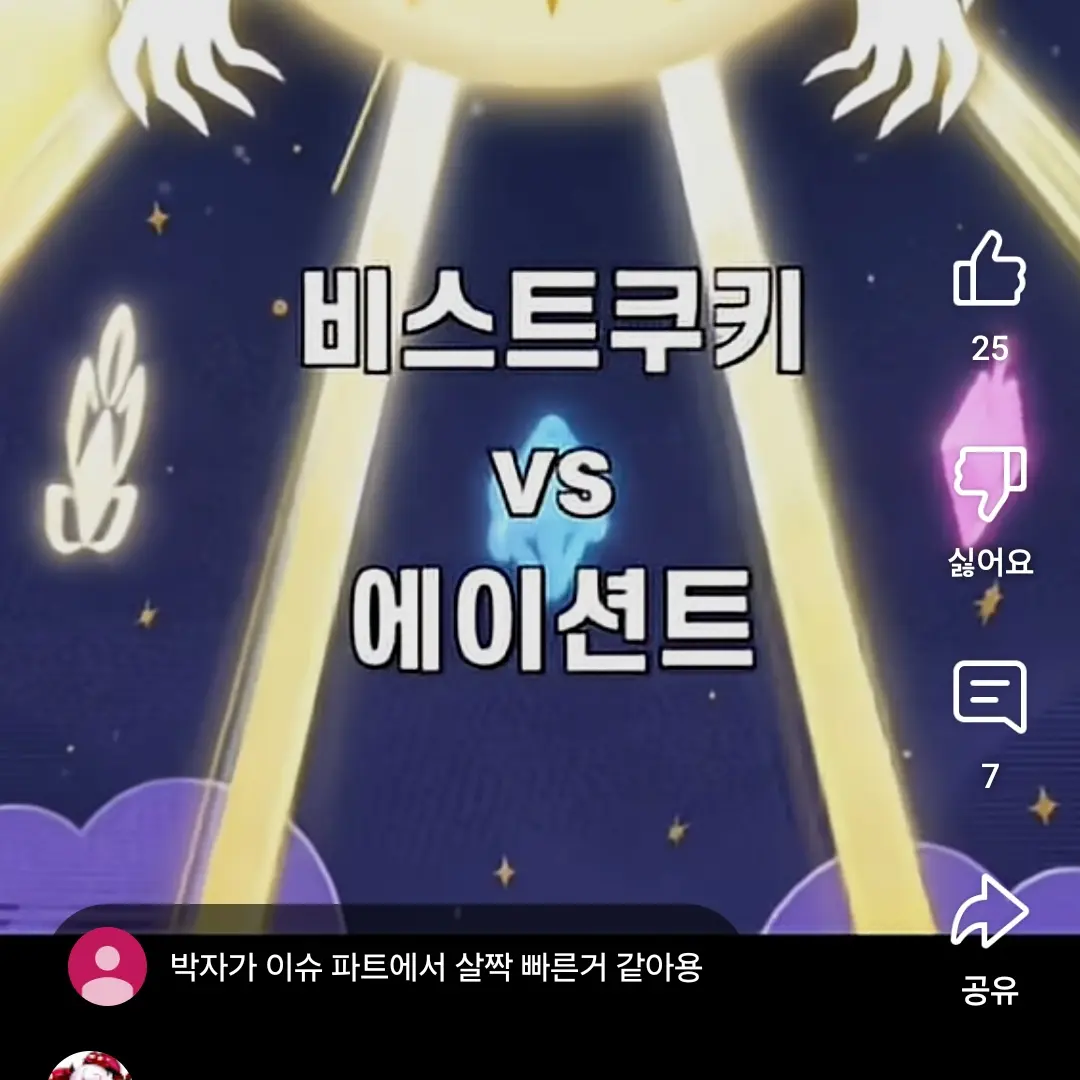 SmoothHuman4640의 쉐밀이 는 당신 가짜 사랑